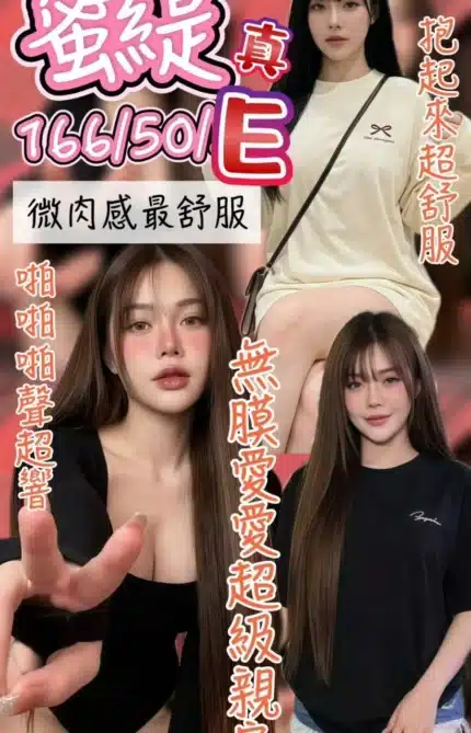 台中定點茶-蜜緹/166/50/?/E