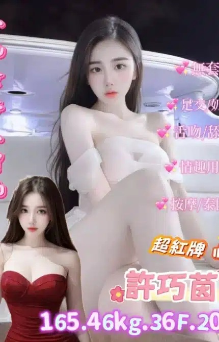 台北定點茶-許巧茵/165/46/20/F