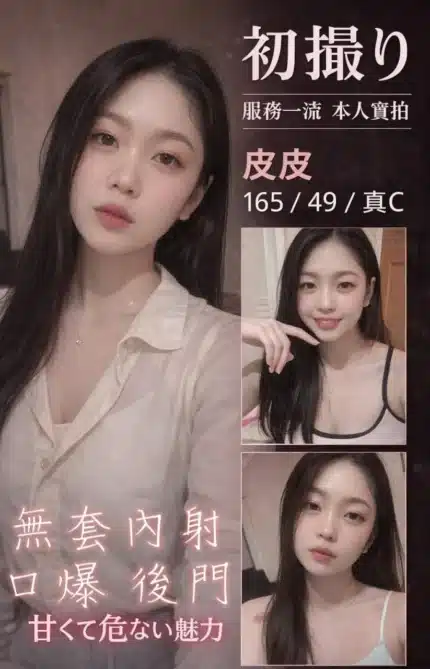 桃園定點茶-皮皮/165/49/?/C