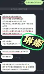 新竹定點茶-琳娜/165/52/?/D