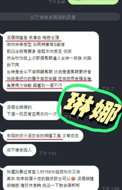 新竹定點茶-琳娜/165/52/?/D