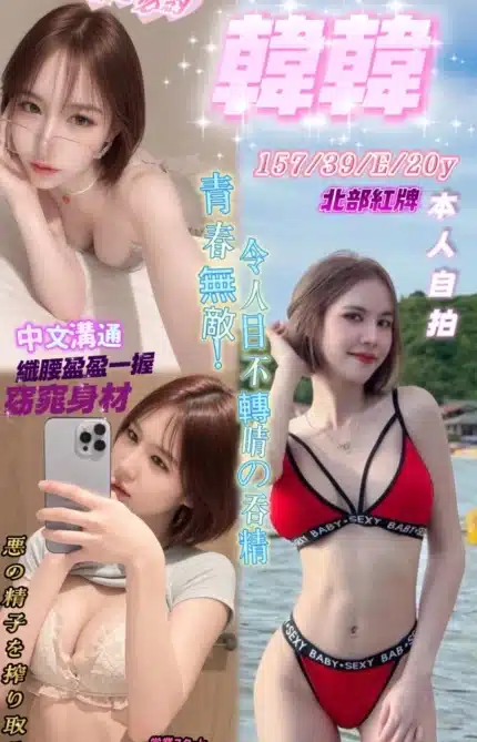 台中定點茶-韓韓/157/39/20/E