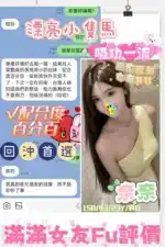 嘉義定點茶-奈奈/158/43/23/D