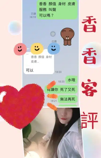 台北定點茶-香香/167/56/?/D