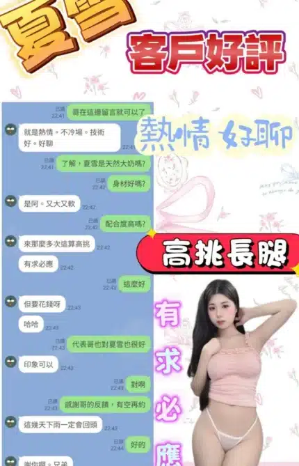 苗栗定點茶-夏雪/166/50/?/F
