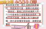 高雄外送茶-小森嘉子/158/43/22/E