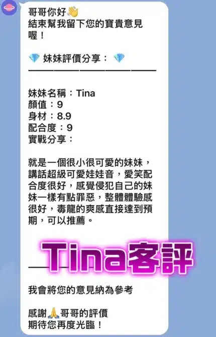 桃園定點茶-Tina/158/45/20/D