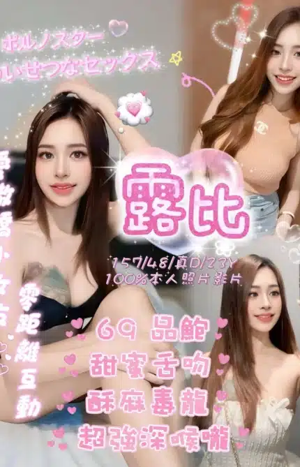 新北定點茶-露比/157/48/23/D