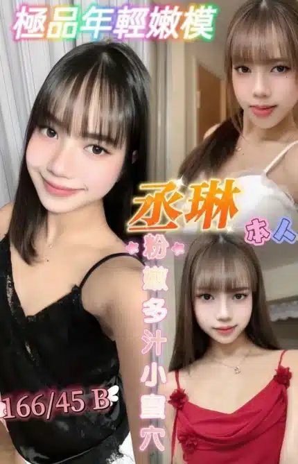 高雄定點茶-丞琳/166/45/19/B