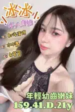 台南定點茶-冰冰/159/41/21/D