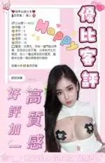 南投定點茶-優比/163/45/?/F