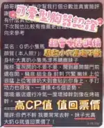 高雄定點茶-騎G/160/48/?/G