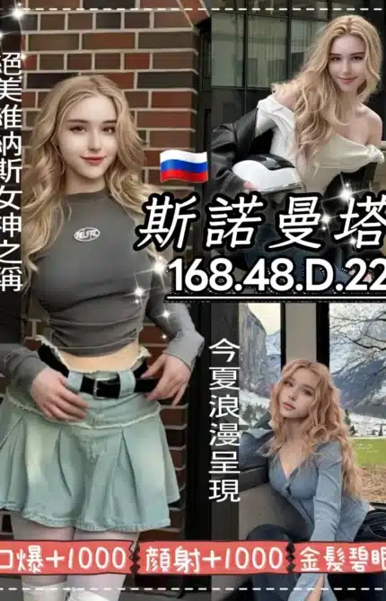 桃園定點茶-斯諾曼塔/168/48/22/D