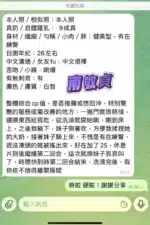 高雄定點茶-南敏貞/161/43/23/E