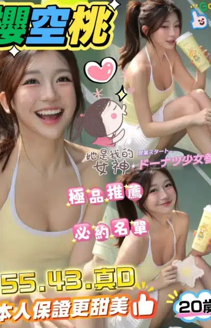 雲林定點茶-櫻空桃/155/43/?/D