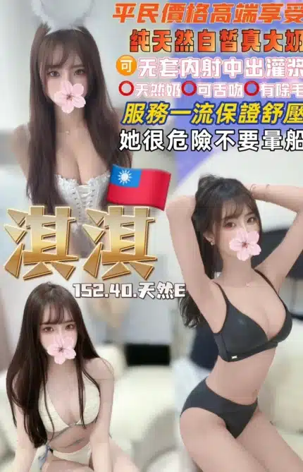 桃園定點茶-淇淇/152/40/25/E
