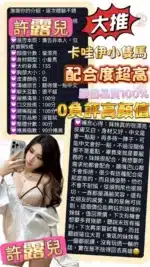 高雄定點茶-許露兒/155/43/23/E
