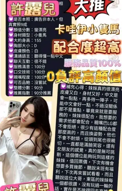 高雄定點茶-許露兒/155/43/23/E