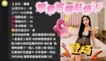 雲林定點茶-優優/157/46/?/E