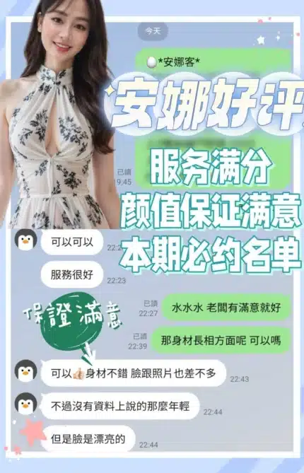 台南定點茶-安娜/160/41/21/E