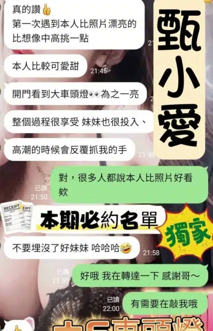 台南定點茶-甄小愛/165/48/21/F