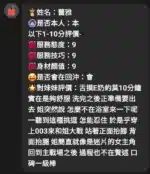 新竹定點茶-蕾雅/157/49/?/E