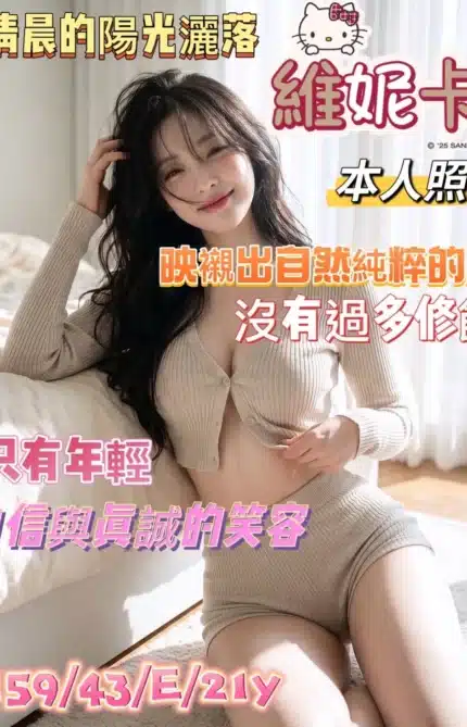 台南定點茶-維妮卡/159/43/21/E