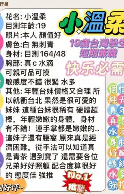 台北定點茶-小溫柔/162/48/19/C