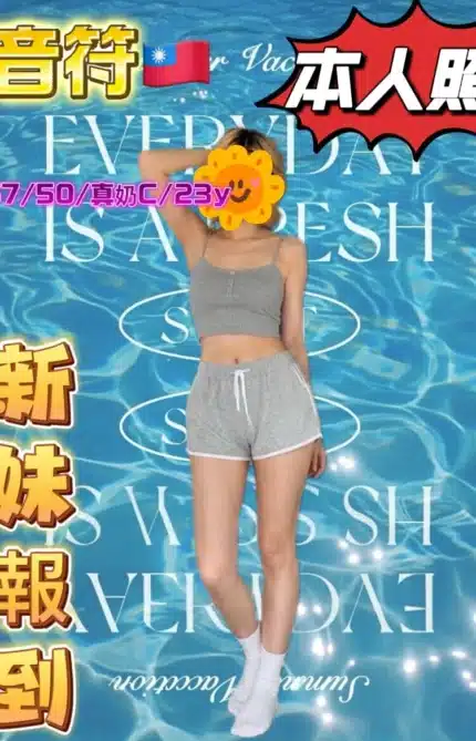 台中定點茶-音符/157/50/23/C