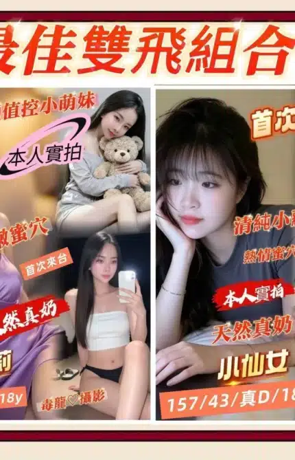 台南定點茶-小蘿莉/160/45/18/D