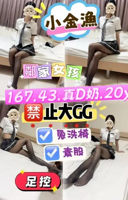 台中外送茶-小金漁/167/43/20/D