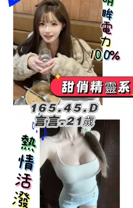 台北外送茶-言言/165/45/21/D