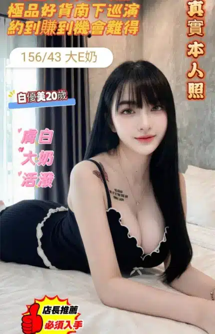 台南定點茶-白優美/156/43/20/E