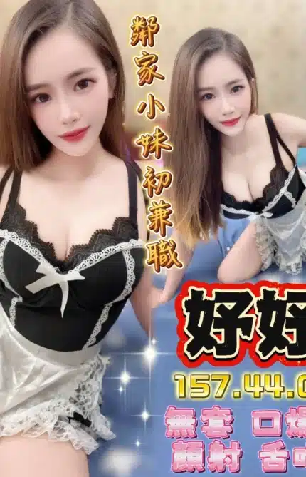 台中定點茶-妤妤/157/44/?/C