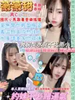 台北定點茶-薇薇甜/156/42/23/C