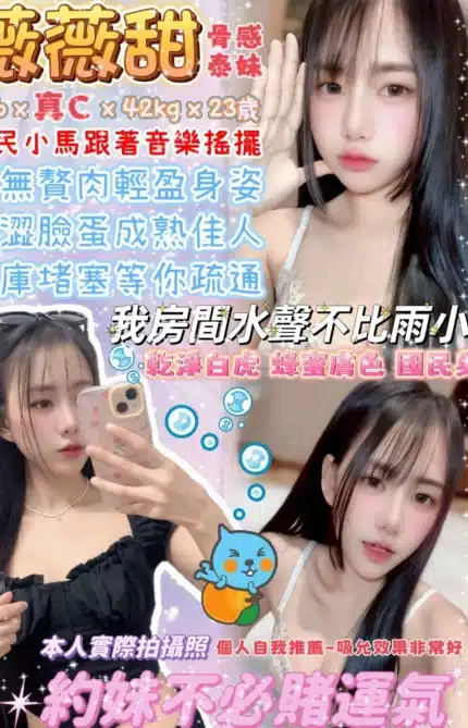 台北定點茶-薇薇甜/156/42/23/C