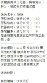 新竹定點茶-咪咪/156/42/?/C