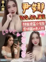 彰化定點茶-尹娜/160/49/?/E