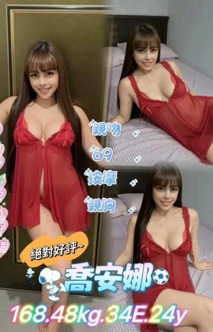 台北定點茶-喬安娜/168/48/24/E