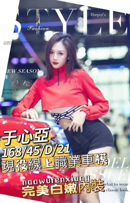 台南外送茶-于心亞/168/45/21/D