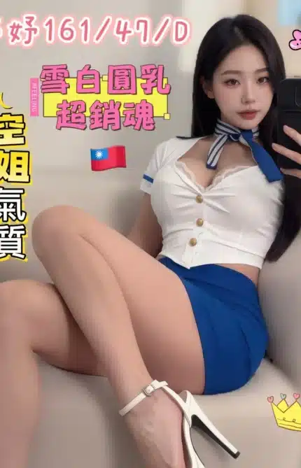 高雄外送茶-舒妤/161/47/24/D