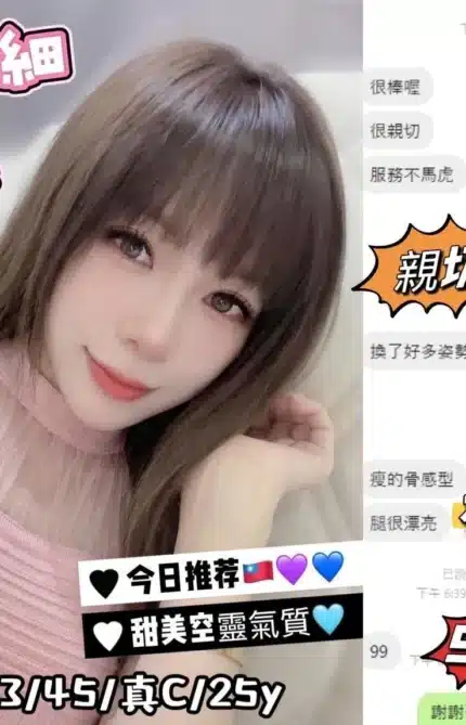 台中定點茶-藤井/163/45/25/C