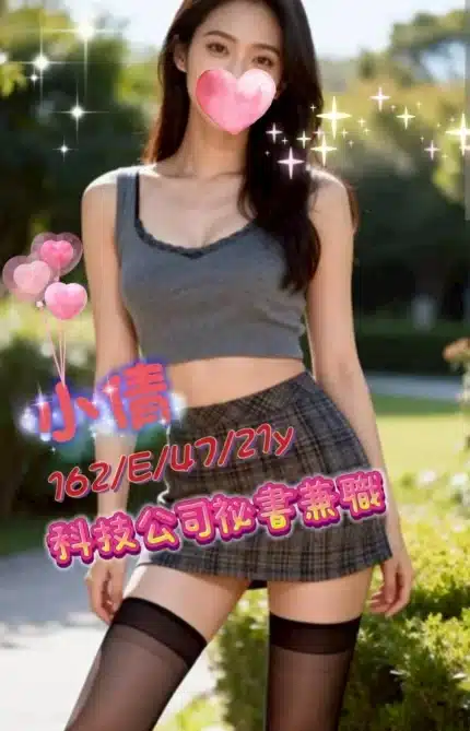 台中外送茶-小倩/162/47/21/E