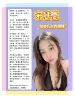 新北定點茶-宋慧蕎/152/46/24/E