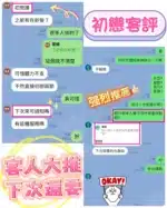 嘉義定點茶-初戀/158/47/22/D