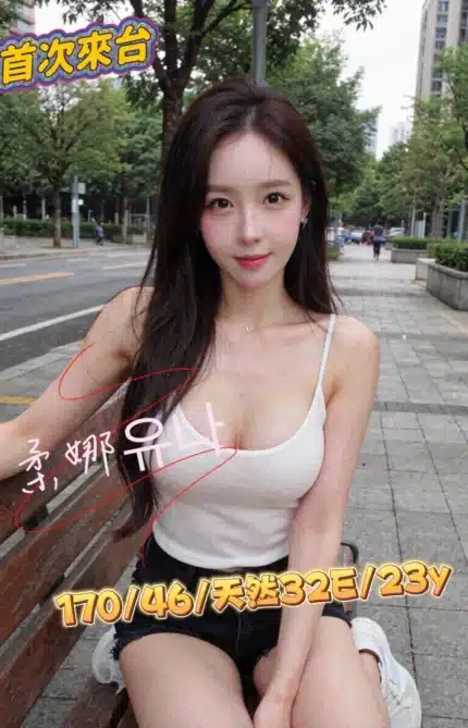 台中定點茶-柔娜유나/170/46/23/E