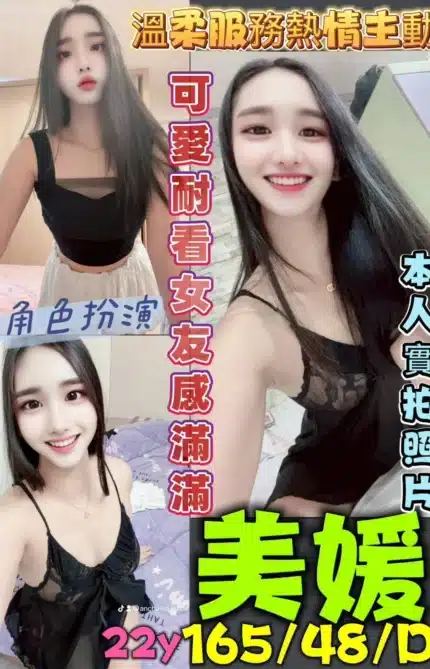 高雄定點茶-美媛/165/48/22/D