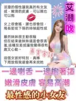 台南定點茶-艾潮吹/165/48/23/D