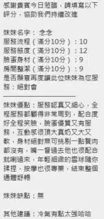新竹定點茶-念念/162/47/?/E