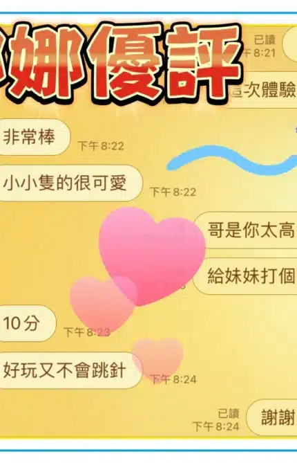 雲林定點茶-娜娜/158/44/20/C